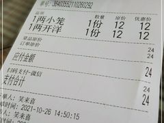-笑来喜馄饨小笼工坊店(湖滨街店)