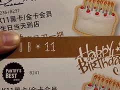 -Pantry's Best派悦坊蛋糕(K11购物艺术中心店)