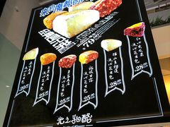 -光之乳酪(万象城店)