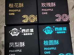 -四道菜·福建菜馆(新街口金鹰店)