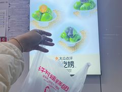 -许阿姨糕团店(南京总店)