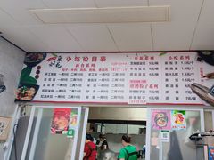 -刘豆花