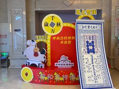 -呼和浩特博物馆