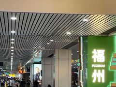 -星巴克(福州长乐机场分店)