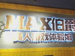 -伯爵·沉浸式超级密室·直营店