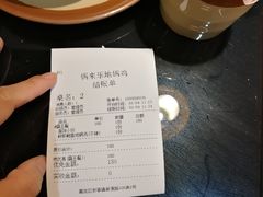 -锅来乐地锅鸡(安亭店)