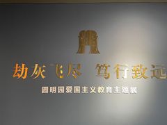 -听鹂馆饭庄(颐和园店)