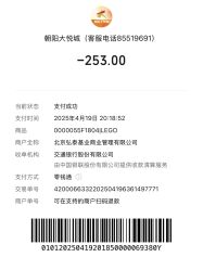 -乐高授权专卖店(朝阳大悦城店)