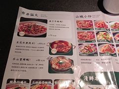 -赠李白·如诗的川味(余杭万达广场店)