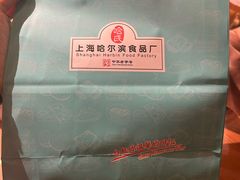 -上海哈尔滨食品厂(淮海中路店)