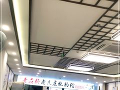 -青石桥老瓦房肥肠粉总店(青石桥总店)