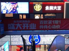 -盒马鲜生(双清路店)