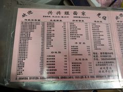 菜单-兴兴旺·冬瓜盅·啫啫煲(西华路店)