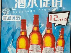 -御口福(王圣堂店)