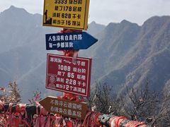 -秦岭终南山世界地质公园翠华山景区