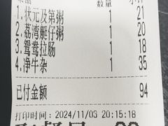 -伍湛记 · 广州老字号(龙津中路店)