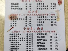 -喜盈门保健甜品店