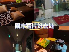 -极光点播影院·Switch.游戏馆(世界之窗店)