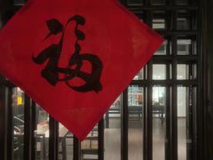 -德迹斋禅意文化茶馆·茶空间·商务洽谈•宴席(桃园店)