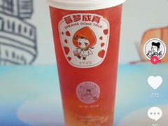 -沪上阿姨·精选茶饮(惠山万达店)