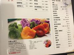 菜单-宝源饺子(麦子店街店)