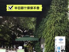 -华侨城湿地公园