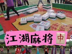 -成都西镇龙翔度假庄园·企业团建·丛林穿越
