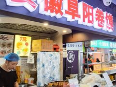 -安徽阜阳卷馍(西单店)
