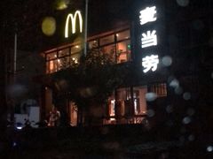 -麦当劳(团结湖店)