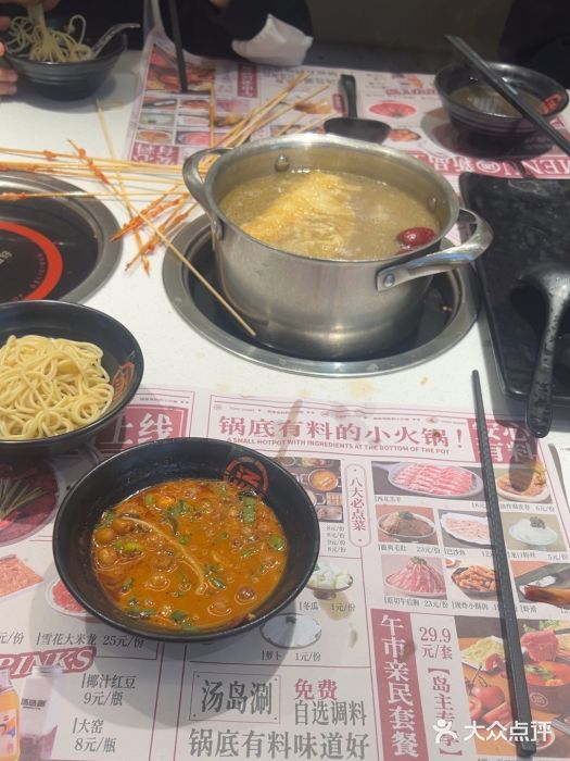 湯島涮小火锅(余姚五彩城店)图片