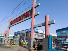 -王四营海鲜市场