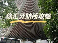 -上海市徐汇区口腔医院