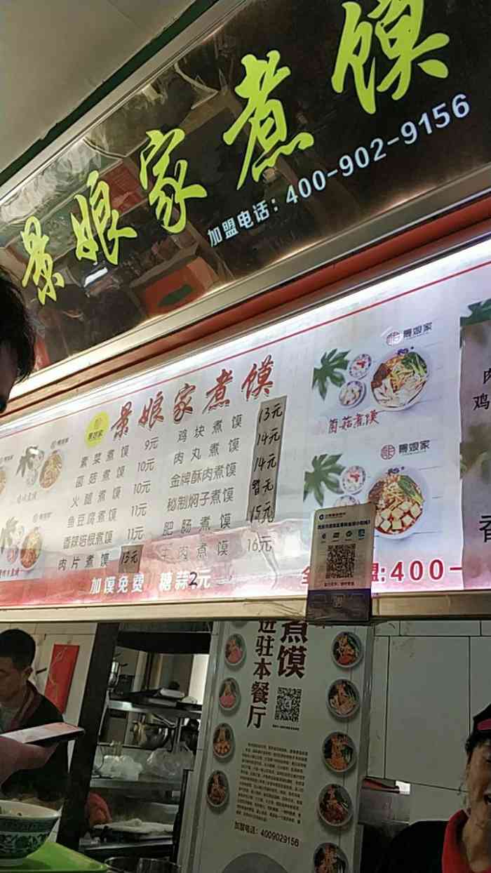 景娘家煮馍(百厨小吃城店)-"原来的电子三路小吃城关门了,现在这家景