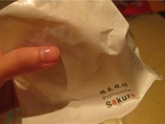 简单可爱的包装-樱花糕坊(万松园店)