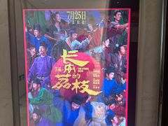 -百丽宫影城(ifc商场店)