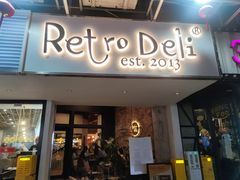 门面-Retro Deli 茶泡饭