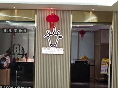 -快乐大桶水养生足浴SPA(前兴路店)