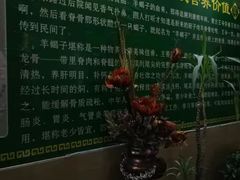 菜单-和庆斋羊蝎子火锅·碳缸烧烤(顺义旗舰店)
