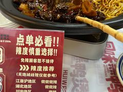 -回味黑鸭煲·始于2006(万松园店)