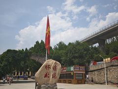 -怀北漂流