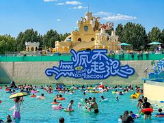 -秦皇岛乐岛海洋王国