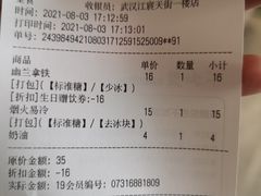 -茶颜悦色(花园道店)