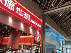 -喜家德虾仁水饺(岗厦北店)