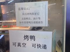 -上海枇杷烤鸭(城乡贸易中心店)