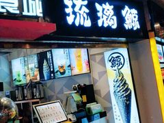 门面-澳门街美食城(世界城光谷步行街店)