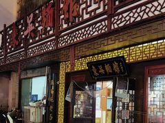 -东吴面馆(枫桥店)