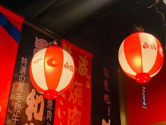 -牛藏·黑毛和牛烧肉(环市东店)