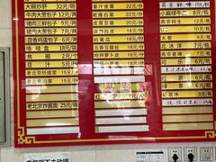 -天興居(白云路店)