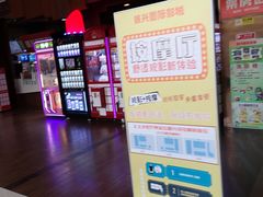 -银兴国际影城(永旺梦乐城吴中店)