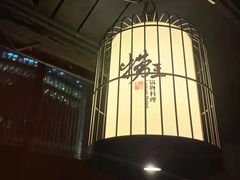 -捞王锅物料理(凯旋路店)